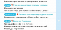День семьи, любви и верности отметим по-семейному! Знакомьтесь с афишей. - Великоустюгский муниципальный округ