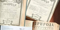 Впервые РТ посвятят выпуск одного из старейших научно-популярных журналов России - ИА Татар-информ