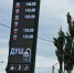 145 рублей достигла стоимость бензина на заправках Таганрога - Bloknot-Taganrog.Ru