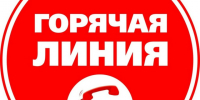 В период с 6 по 17 июля Управление Роспотребнадзора по Курской области и ФБУЗ «Центр гигиены и эпидемиологии в Курской области» проводят  горячую линию по вопросам защиты прав потребителей платных образовательных услуг.. - МО Льгов