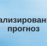 Детализированный прогноз  возникновения чрезвычайных ситуаций на территории  Свердловской области на 7-8 июля 2026 года - Кушвинский городской округ