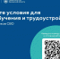Орловцам предлагают оценить условия для переобучения и трудоустройства участников СВО - Правительство Орловской области