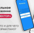 Консультирование и профилактический визит теперь доступны онлайн - Департамент административных органов