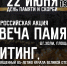 85 лет назад началась Великая Отечественная. Мы не имеем права забыть этот час. - Центр культуры и досуга