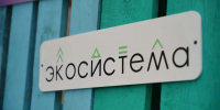 Новороссийский молодёжный экоцентр «Экомастерская» – в числе победителей Всероссийского конкурса от Движения «Экосистема»! - Город-герой Новороcсийск