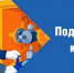 Подготовка к ОЗП - Администрация г.п. Крымска