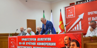 В Дагестане прошла отчетная конференция регионального отделения КПРФ - РИА Дагестан