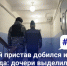«Судебный пристав добился исполнения решения суда: дочери выделили комнату в квартире матери» - УФССП