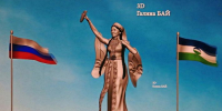 Ода республике - Кабардино-Балкарская правда