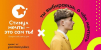 «Стимул мечты – это сам ты» - Кабардино-Балкарская правда