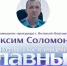 Помощник прокурора г. Великий Новгород Максим Соломонов в «Главном эфире» - Новгородское областное телевидение