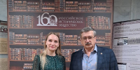 Учёные ИФФ представили регион на собрании Российского исторического общества в Москве - ПГУ