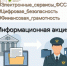 Оплатить задолженность онлайн или проверить информацию проще, чем кажется - УФССП России
