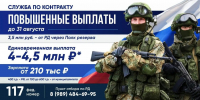 В Дагестане увеличены региональные выплаты контрактникам - Гергебильский район