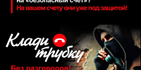 Северодвинку дважды обманули мошенники - Tv29.Ru