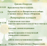 8 июля мы будем отмечать замечательный праздник – День семьи, любви и верности. - Управление культуры