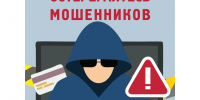 Вологжан предупредили о новой схеме мошенников с аптеками и больницами. - Верховажский муниципальный округ