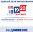 Сегодня, 4 июля в Избирательную комиссию Тверской области внесли первый список кандидатов в депутаты Законодательного Собрания Тверской области. - Общественная палата