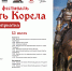 Расписание Исторического Фестиваля «Крепость Корела» - Газета Приозерские ведомости