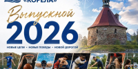 В стенах спортивной школы «Корела» города Приозерска царила особая, волнительная атмосфера — состоялся выпуск 2026 года. - Газета Приозерские ведомости