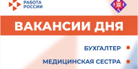 Вакансии дня - Минсоцзащиты