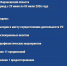 О результатах контрольной (надзорной) деятельности ГЖИ Воронежской области за период с 29 июня по 03 июля 2026 год - Государственная жилищная инспекция