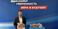 Депутат Воронежской городской Думы Игорь Паринов принял участие в ежегодной благотворительной акции «Коробка храбрости», инициированной партией «Единая Россия» - Городская Дума