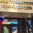 В Ростовской области помощника капитана судна будут судить за столкновение теплоходов на реке Дон - Газета Таганрогская правда