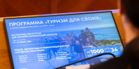 Второй этап программы «Туризм для своих» стартует 6 июля - Murman.Ru