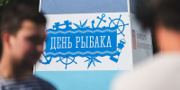 Вкусно, шумно и по-северному душевно: в выходные Мурманск масштабно отпразднует День рыбака - Murman.Ru