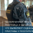 Засекреченная трость, ракетница и нагайка: что выявляют судебные приставы у посетителей московских судов - УФССП России по Москве