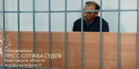 Объединённая пресс-служба судов Вологодской области - Cher-Poisk.Ru