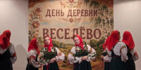 День деревни Веселёво: ярмарка, награды и весёлая лотерея - Администрация Наро-Фоминского г.о.