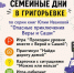 Псковские библиотекари приглашают детей провести «Семейные дни в Григорьевке» - Pln-Pskov.Ru