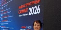 Доцент экономического факультета ВГУ приняла участие в XVIII Инфраструктурном саммите «Сильная Россия» - ВГУ