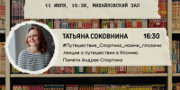 Приглашаем на «Июльский гик‑лекторий» от комикс‑клуба «Гикобраз» - МБС г. Твери