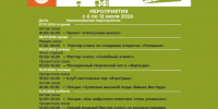 Креативное пространство «Веранда» подготовило новую афишу для курян и гостей города. - Город Курск