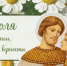 В честь дня памяти святых благоверных князя Петра и княгини Февронии Муромских в Красноярске пройдут праздничные мероприятия - Епархия