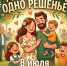 Дорогие друзья! - Администрация г. Рассказово
