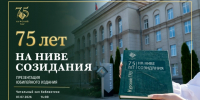 К 75-летию Курского ГАУ выйдет книга об истории университета - ТК ТАКТ