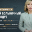 Когда стаж не важен: как рассчитывается детский больничный в 2026 году? - Bloknot-Volgodonsk.Ru