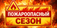 В 47 регионе пожароопасный сезон - Сетевое издание Киришский факел