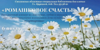 8 июля мы отметим один из самых добрых и светлых праздников - День семьи, любви и верности - фото - 7 - Министерство культуры и туризма