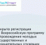 Открыта регистрация на Всероссийскую программу сопровождения молодых государственных и муниципальных служащих "ГосСтарт" - Целинский район