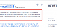 Четверть миллиарда рублей выделили на содержание трассы «Воронеж-Тамбов» - Bloknot-Voronezh.Ru
