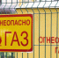 Власти объяснили, почему газопровод в Балтийске выставили на продажу - Kaliningrad.Ru