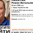 В Кирове ищут 35-летнего мужчину - Newsler.Ru