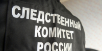 В Нестерове местный житель предстанет перед судом по обвинению в вымогательстве денежных средств у несовершеннолетнего - Следственный комитет