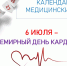 ДК - РОФОМС
