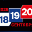 С 18 сентября по 20 сентября состоятся выборы - Администрация г. Апатиты
